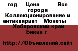 twenty centavos 1944 год. › Цена ­ 500 - Все города Коллекционирование и антиквариат » Монеты   . Хабаровский край,Бикин г.